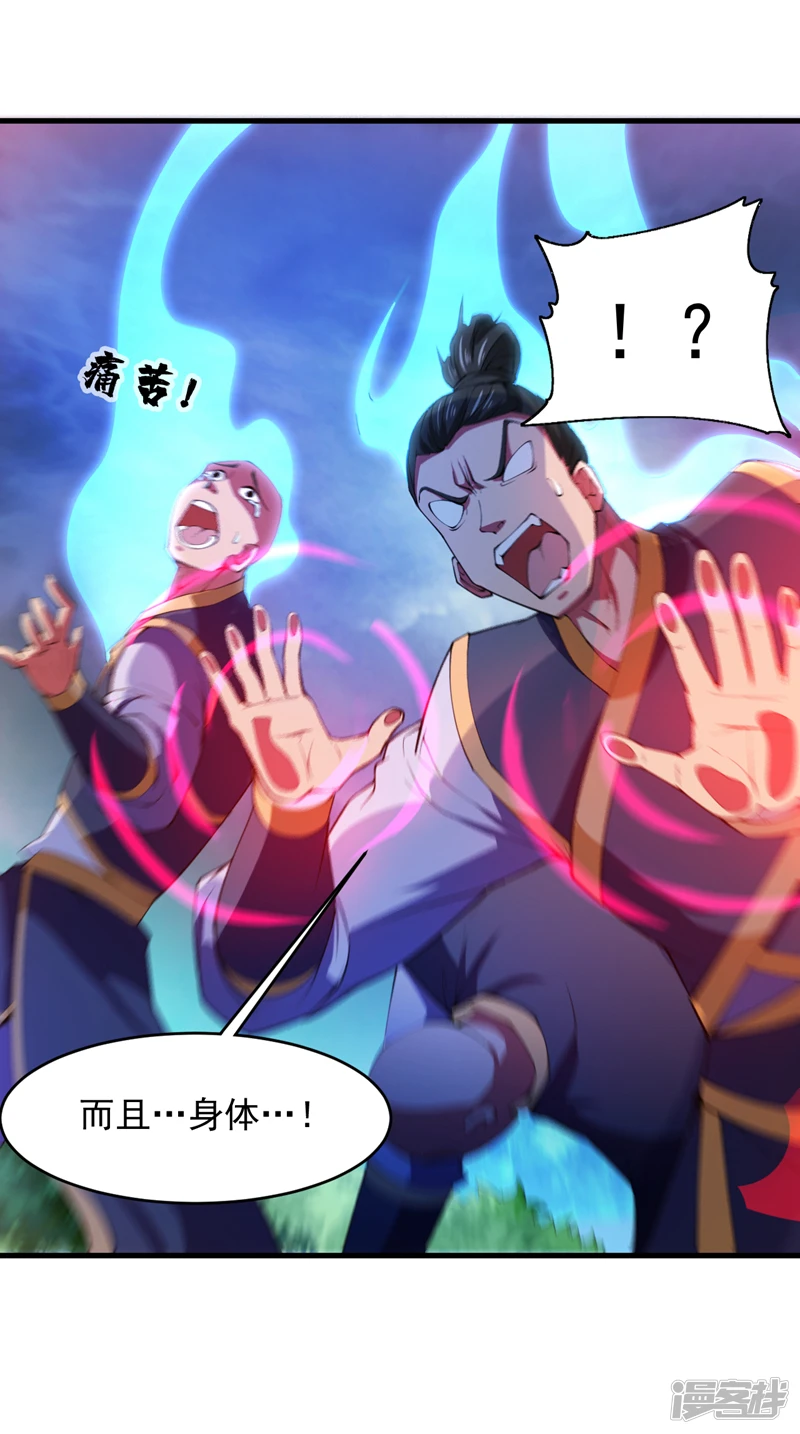 第10话 这黑气…是魔族！？10