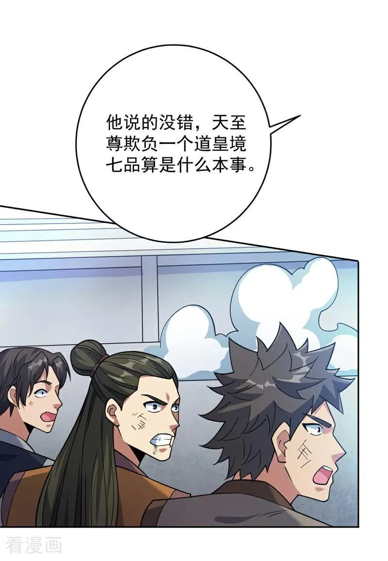 第192话 别给我丢人现眼！31