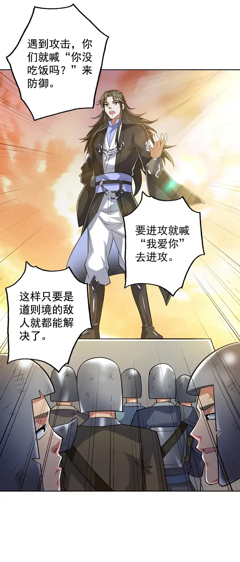 第104话 推翻上城区的统治！34