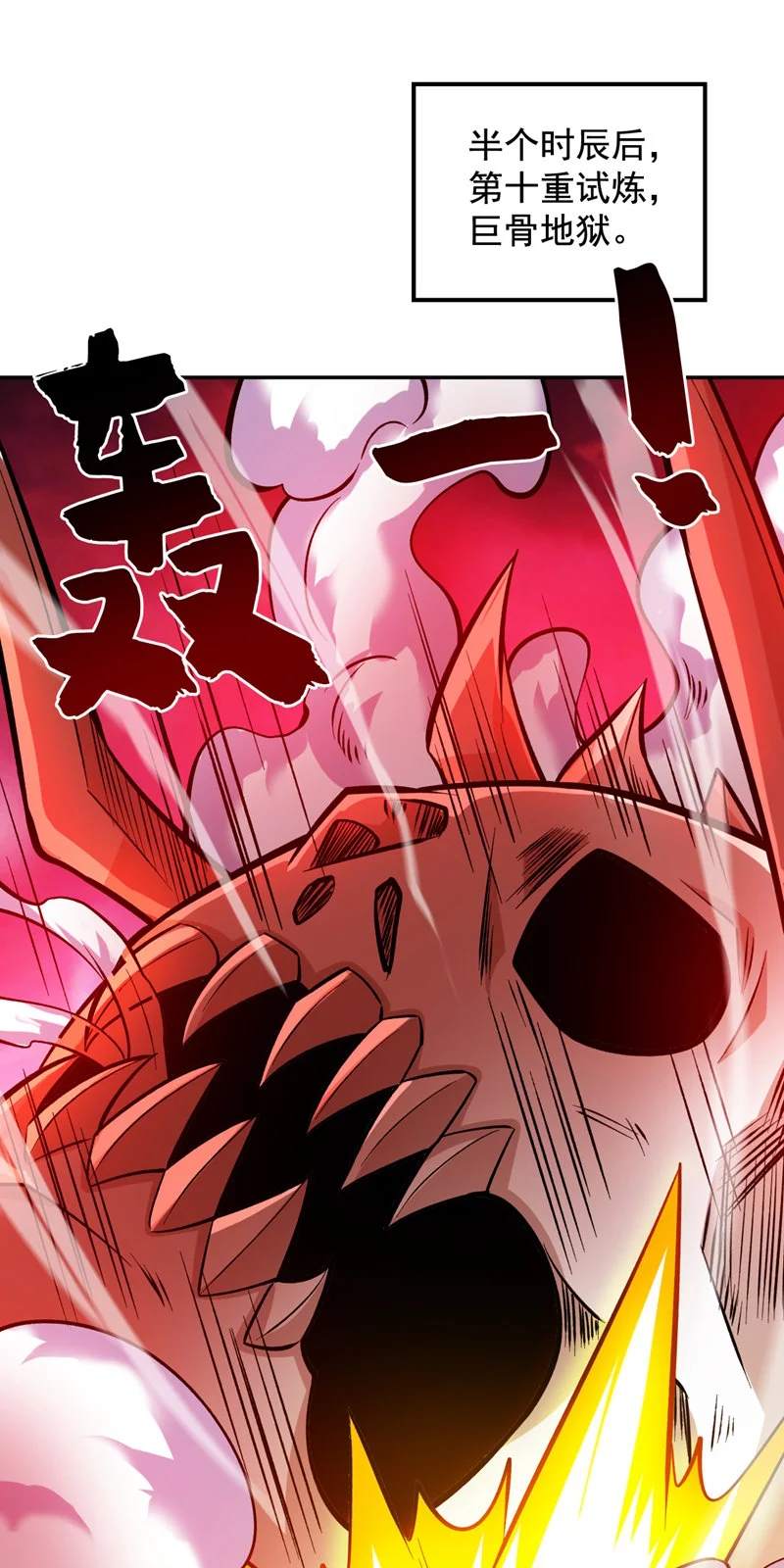 第131话 鬼将试炼，真垃圾！18
