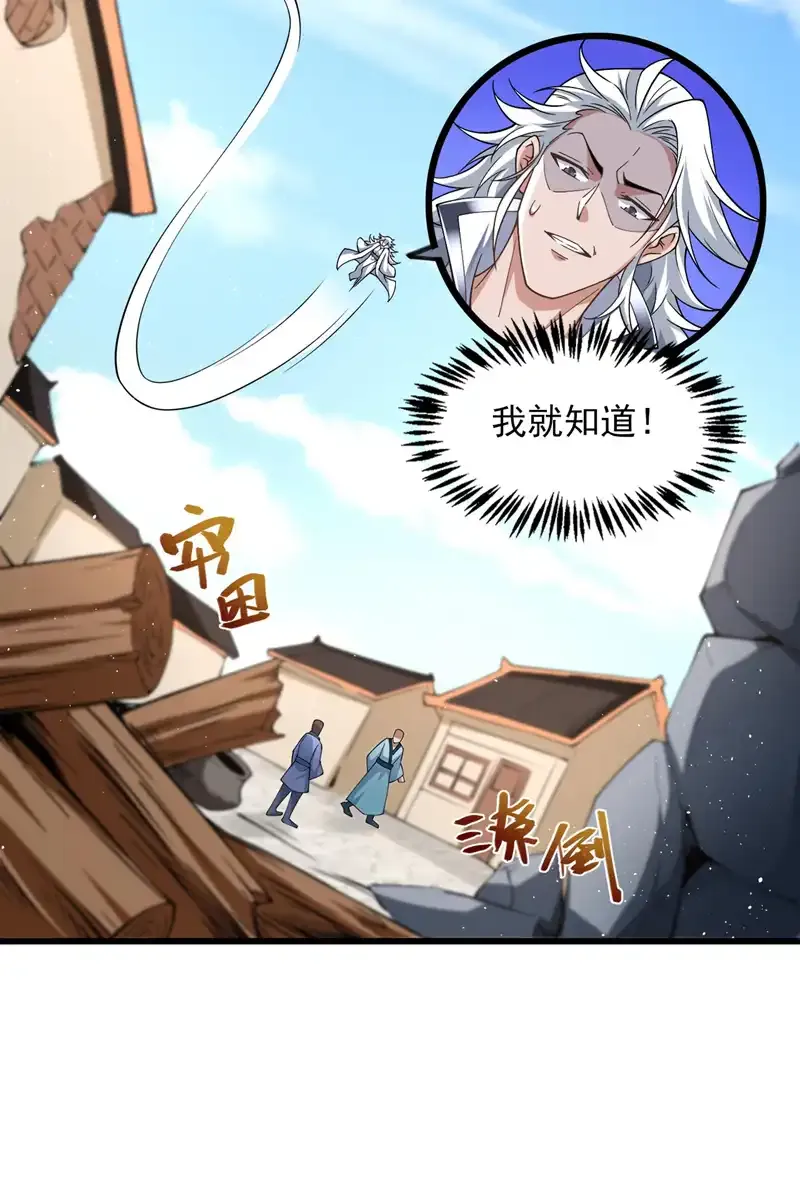 第72话 有这种好事，我来！23