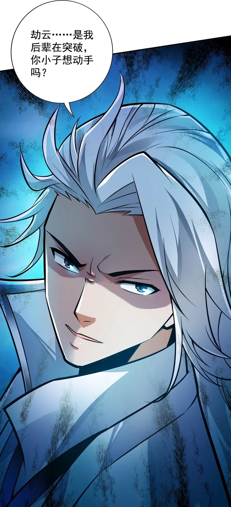 第139话 第一鬼将军！1