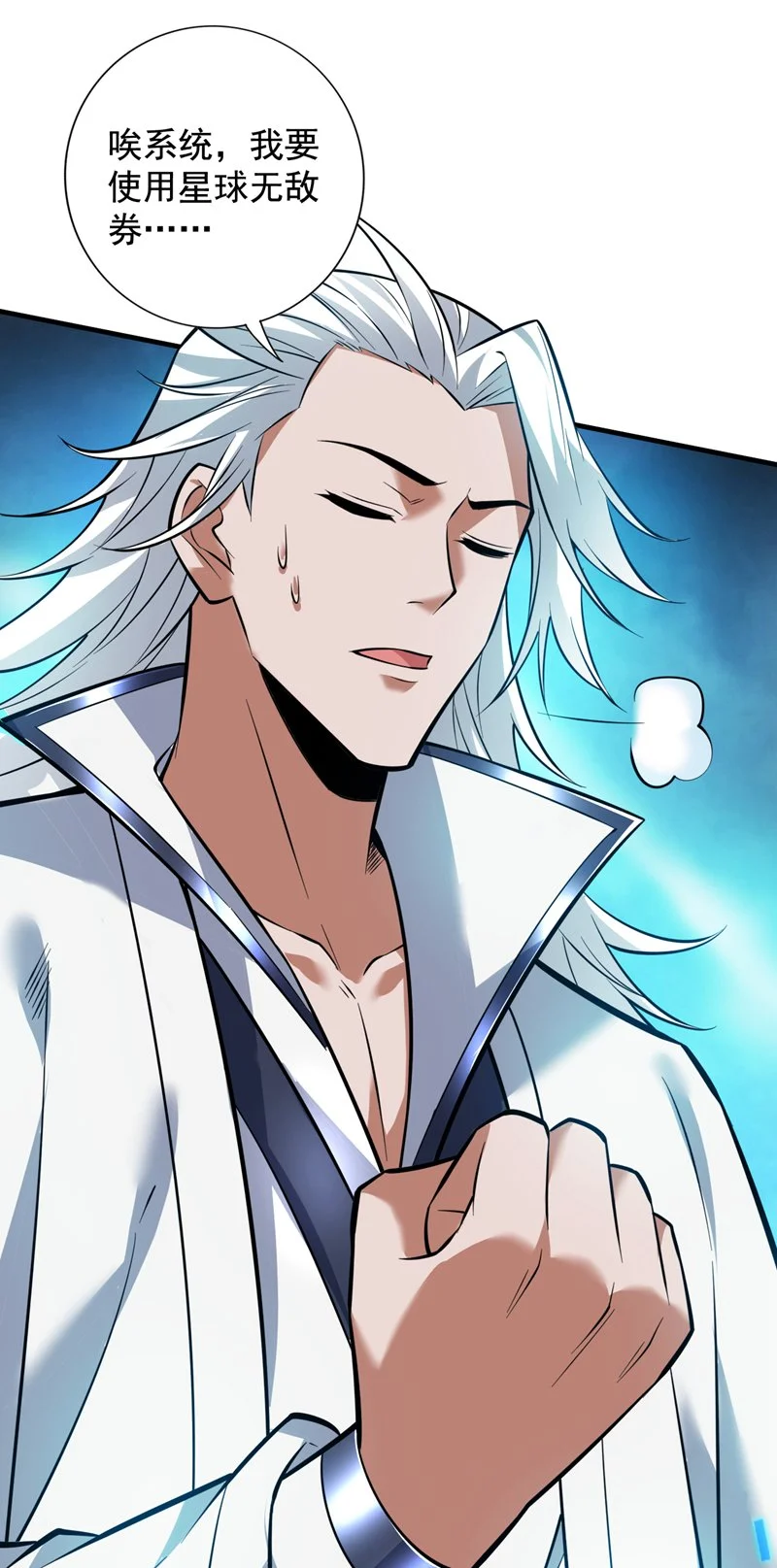 第144话 鬼蜮…被照亮了！6