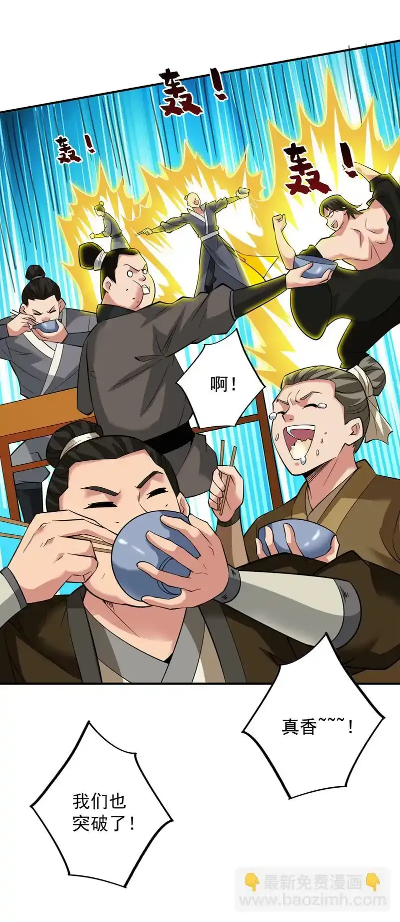 第77话 给我跪下道歉！15