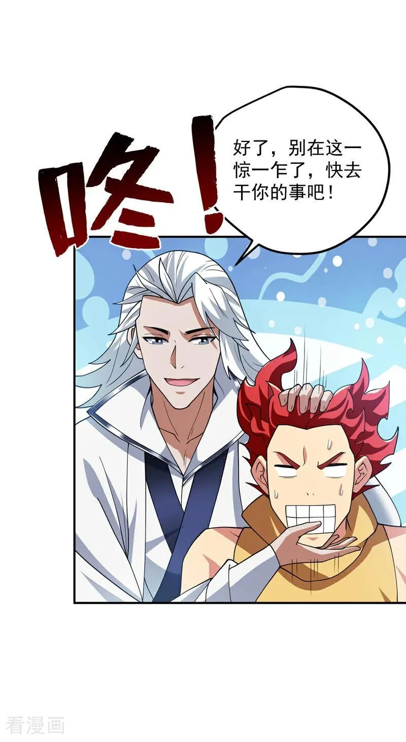 第190话 咸鱼翻身？1