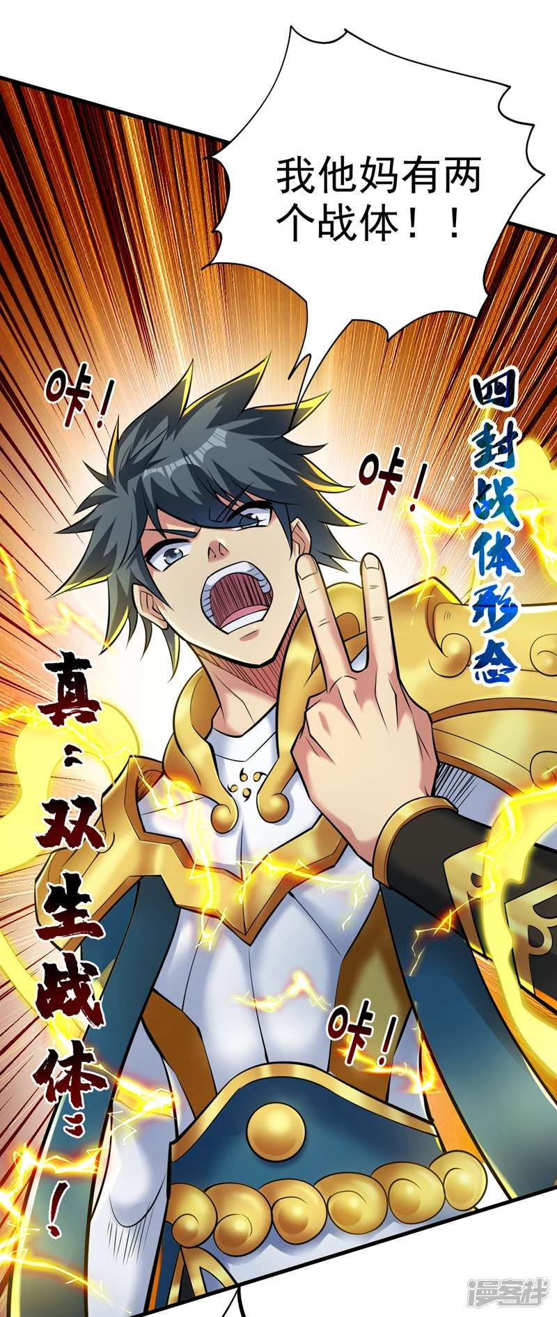 第25话 陈道然？绝世天才！12