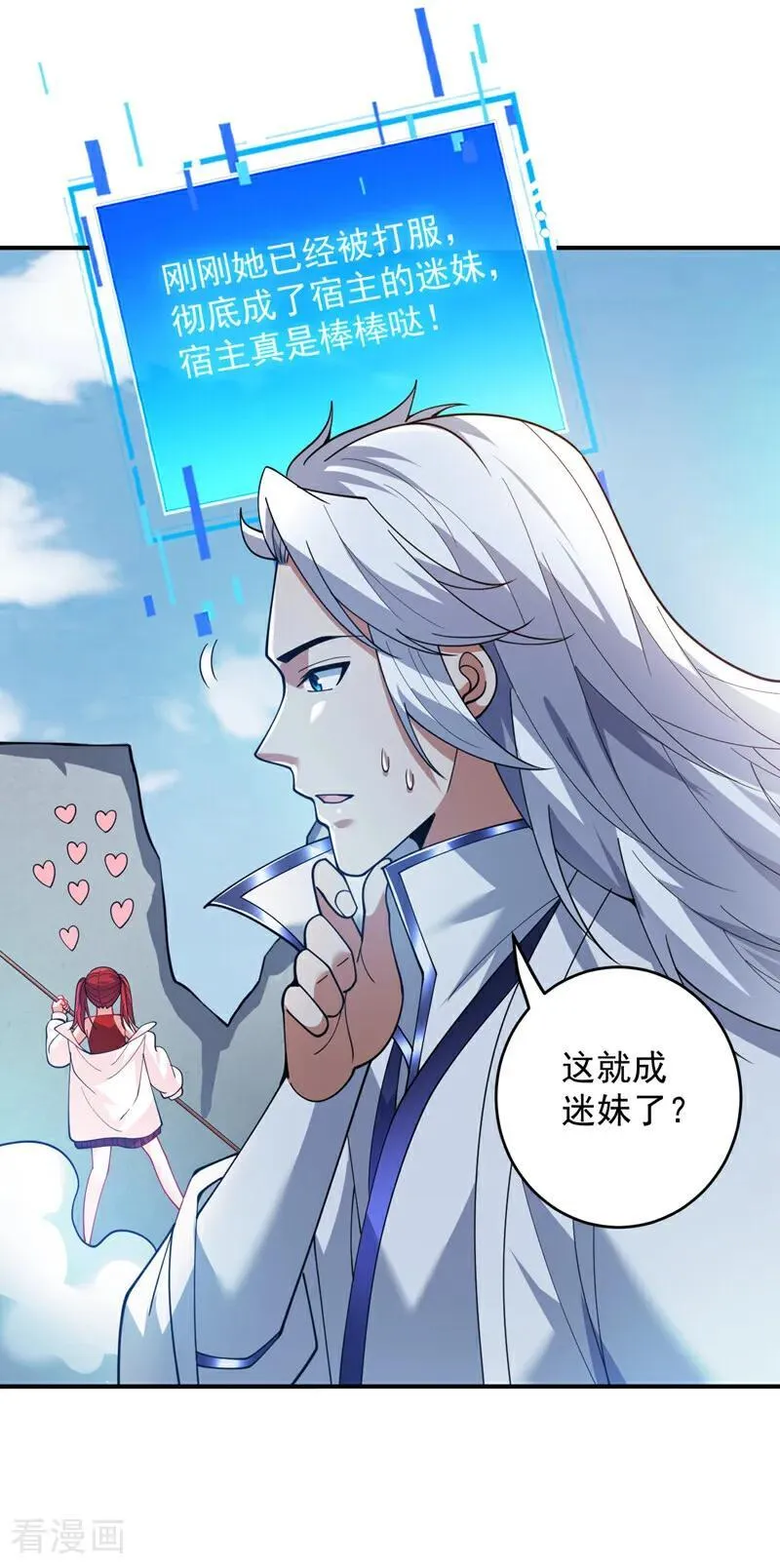 第223话 游戏才刚开始~40