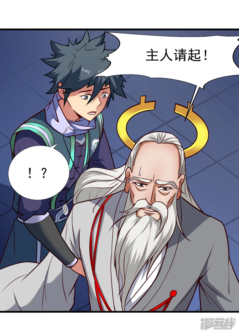 第19话 老祖的见面礼1