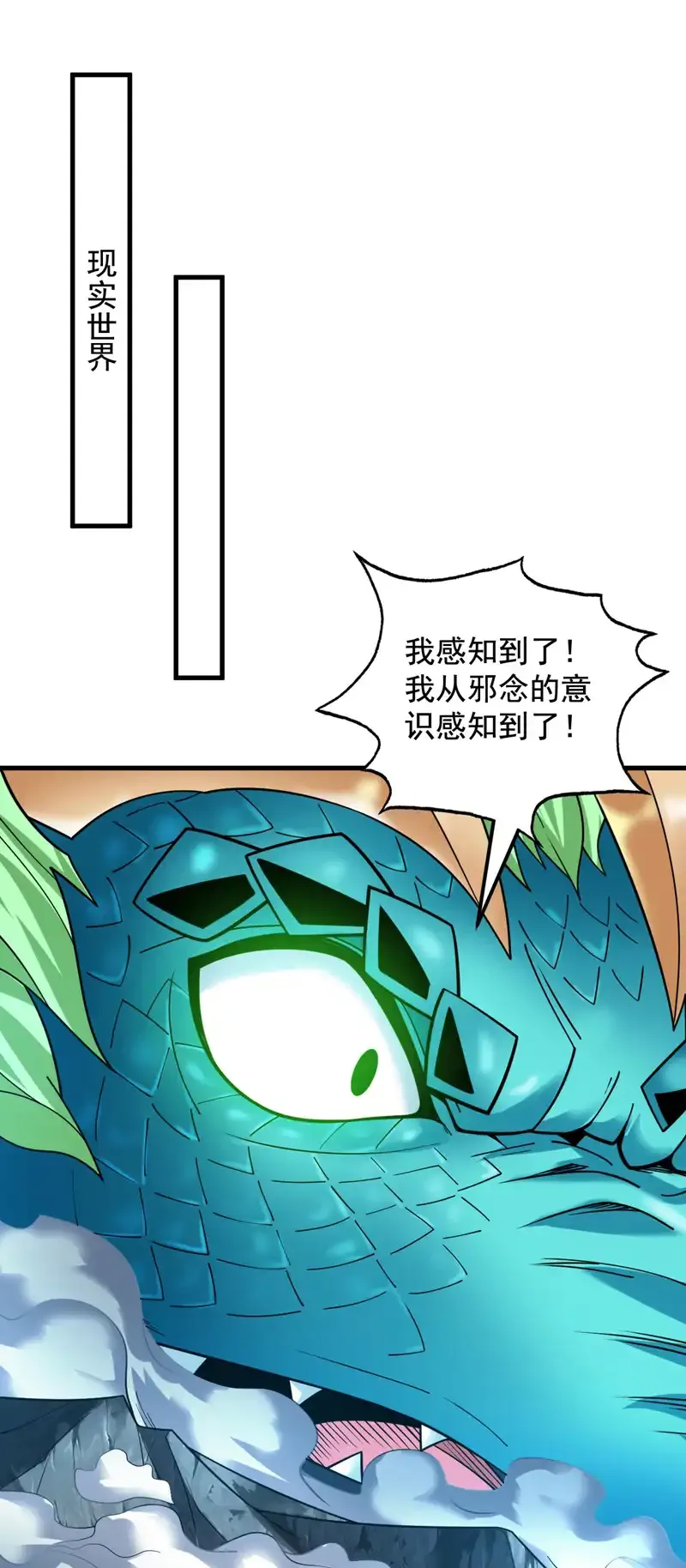 第69话 这才刚开始呢！34