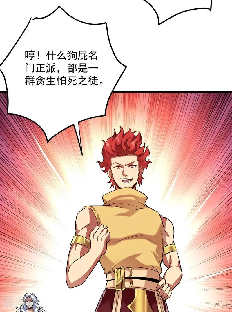 第188话 就这点本事？！31
