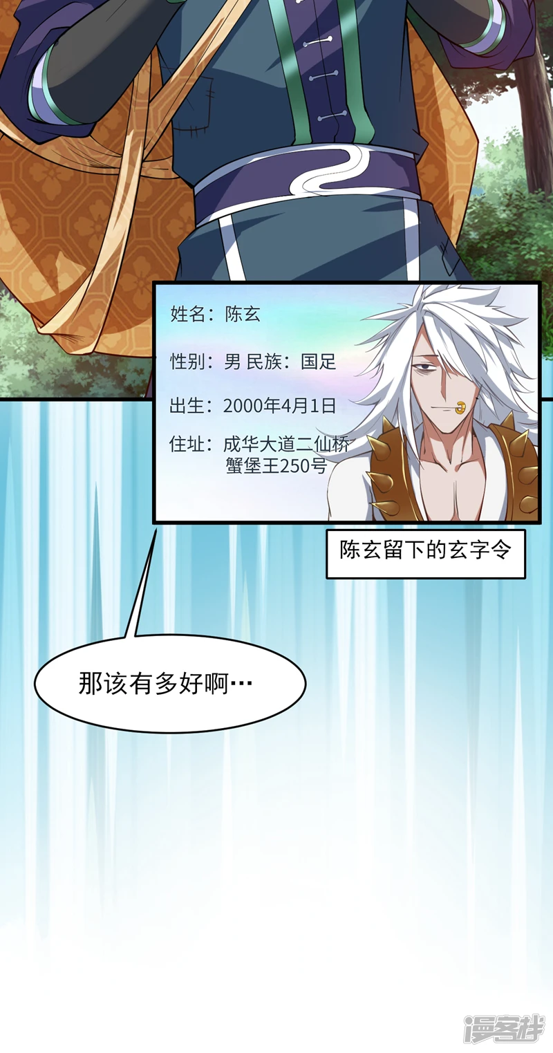 第16话 陈姓男子是真不行！12