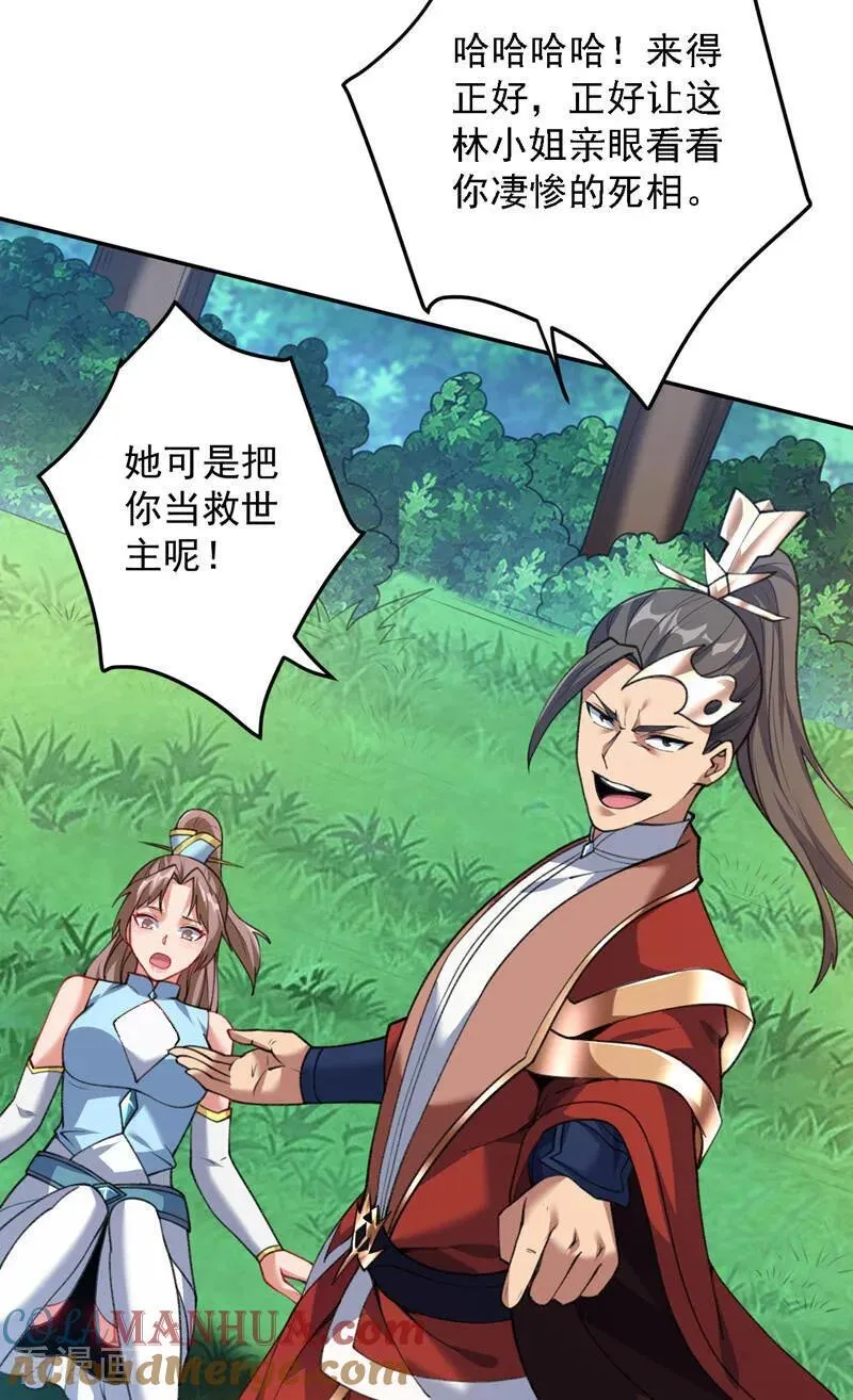 第183话 老账新账一起算！3