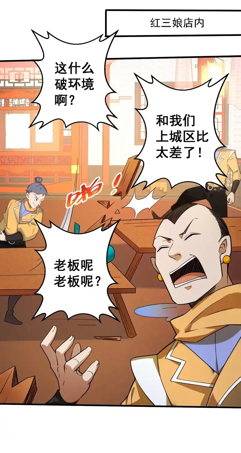 第101话 快给我跪下！46