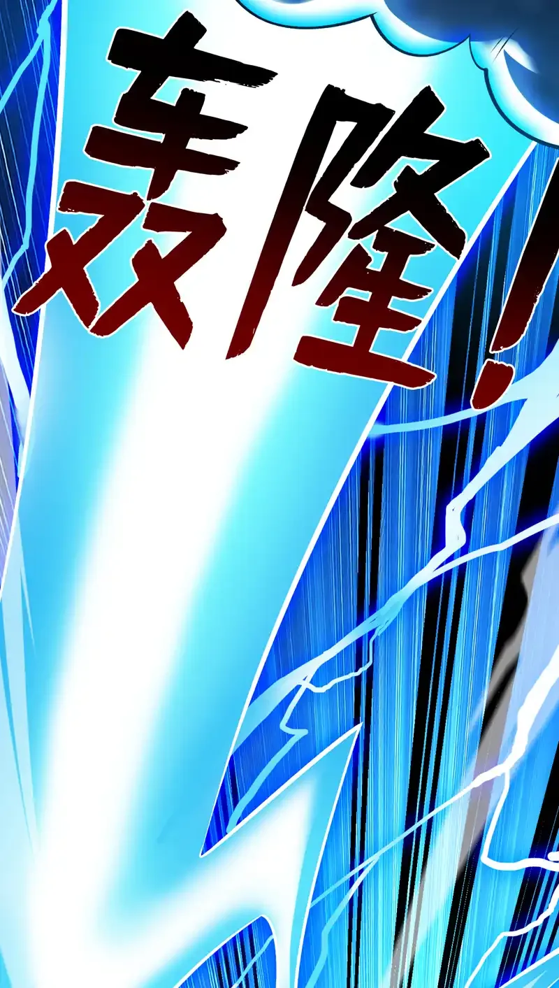 第117话 神器出世祥瑞！10