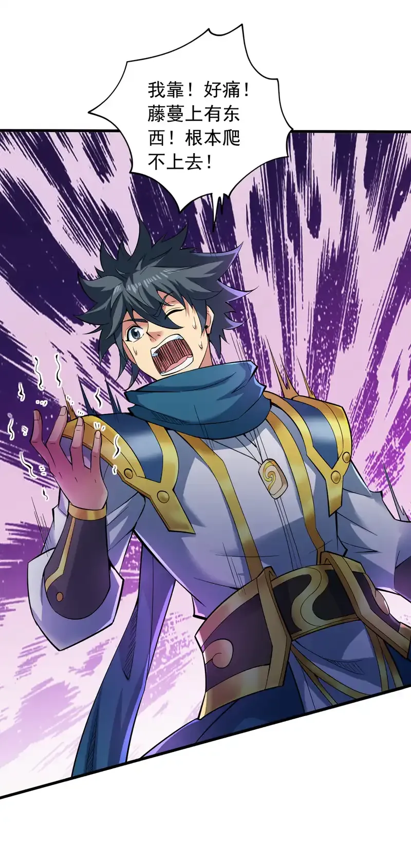 第53话 丢老祖脸了？！9