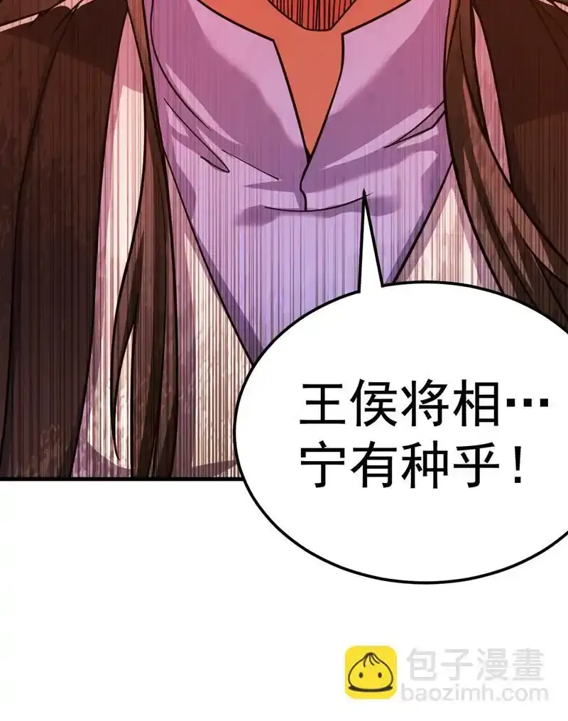 第91话 啊！？坑爹啊！12
