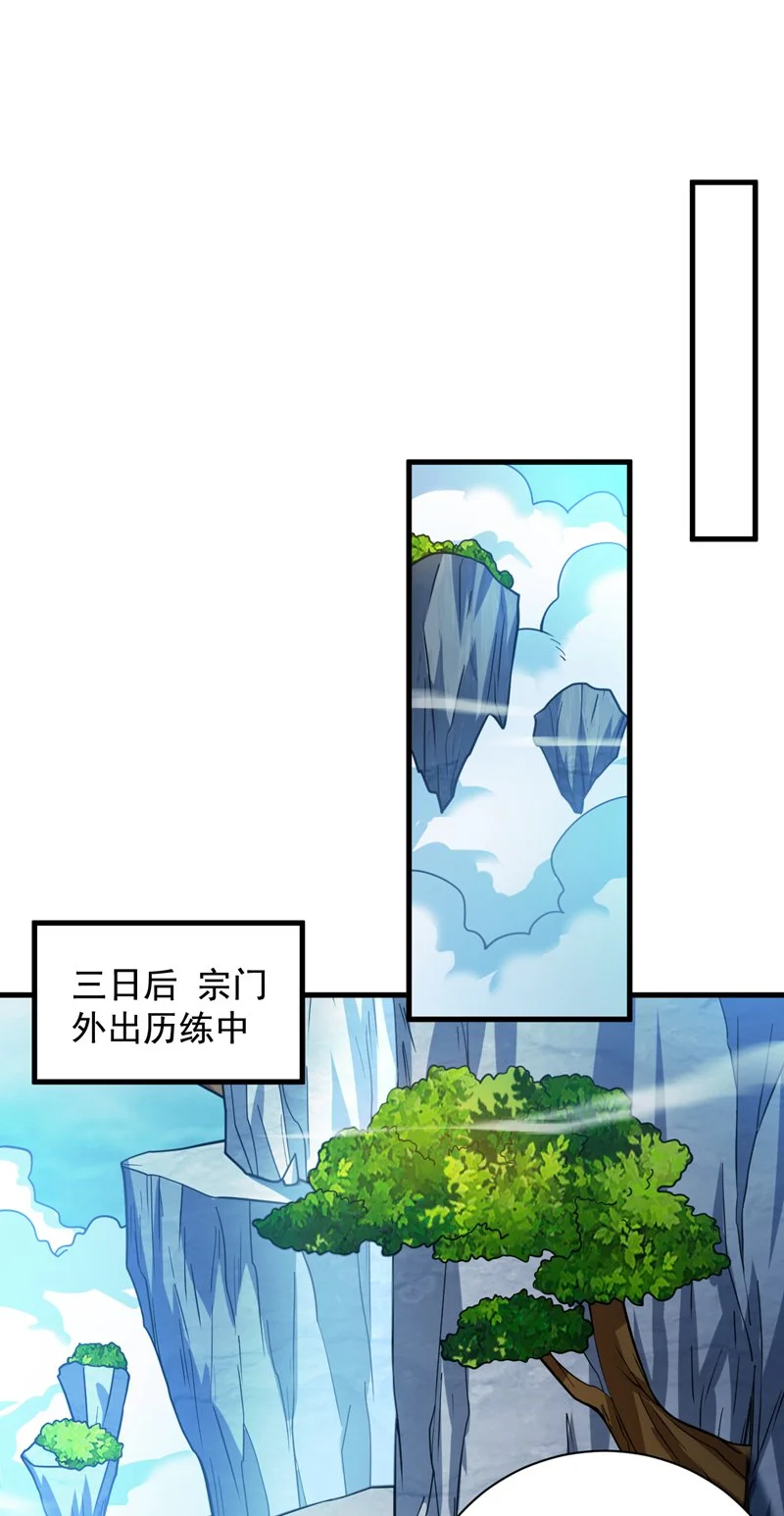 第148话 英雄救美~24