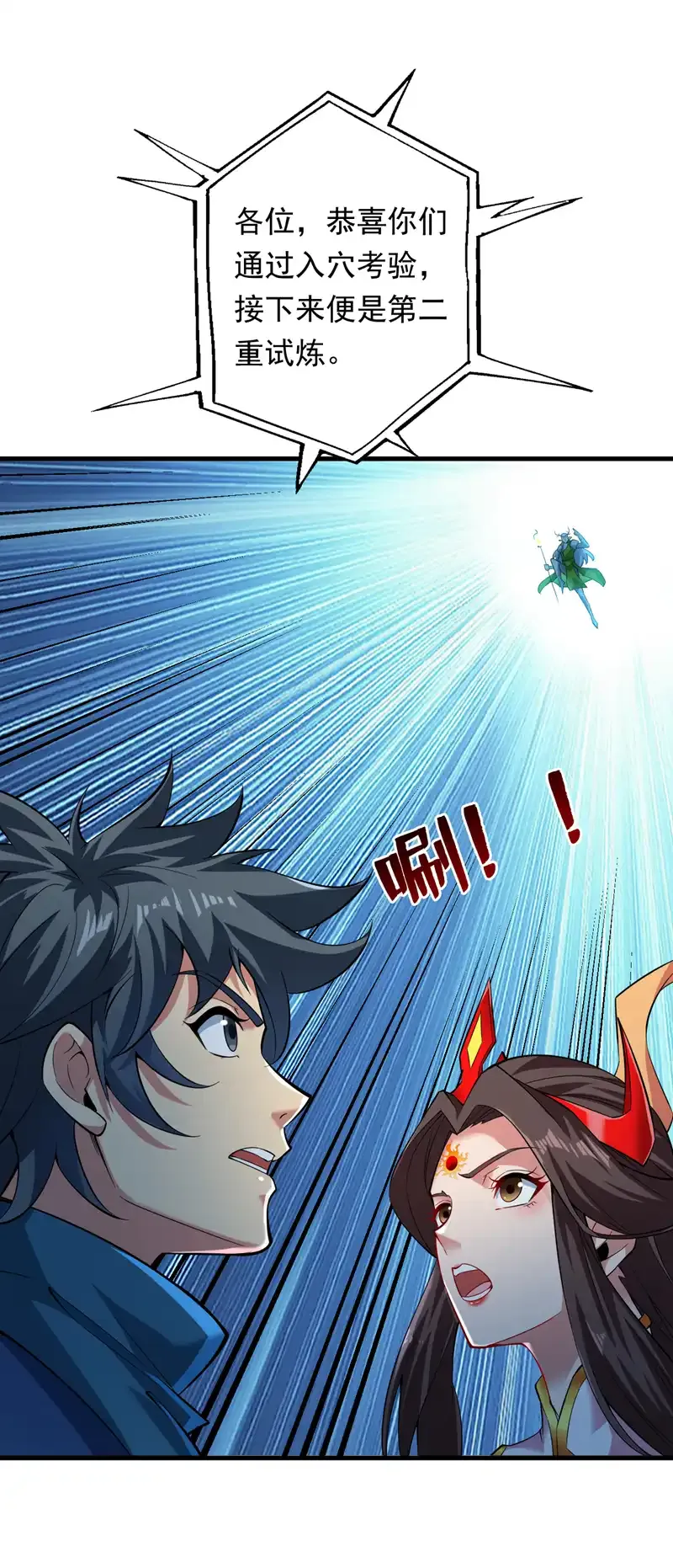 第56话 这是我的猎物！3