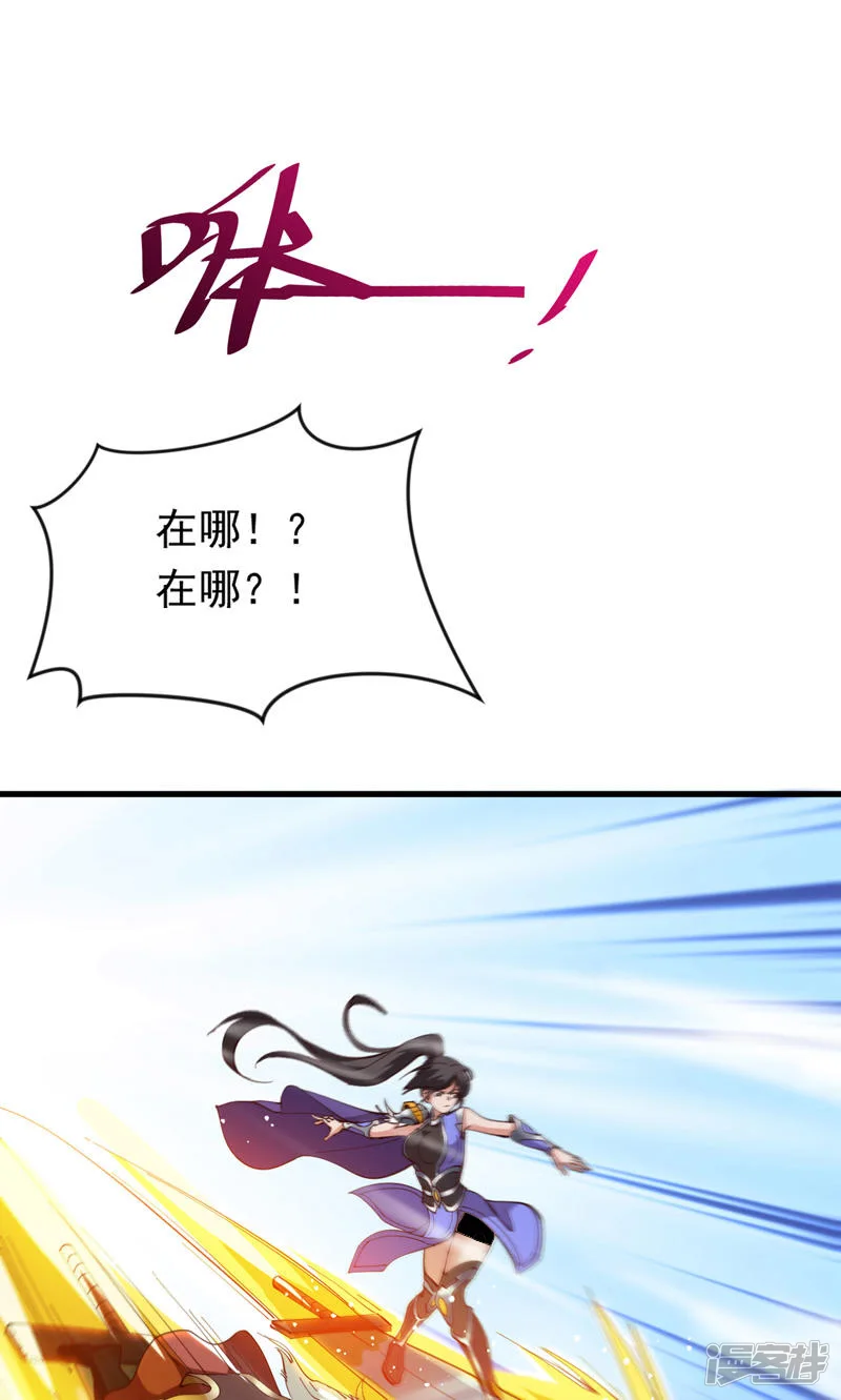 第33话 战神岩碎，碎了？24