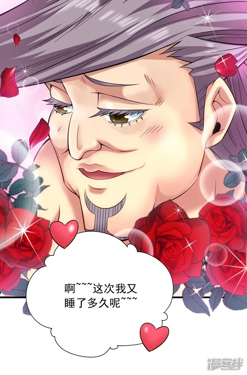 44 什么…海螺姑娘！？11