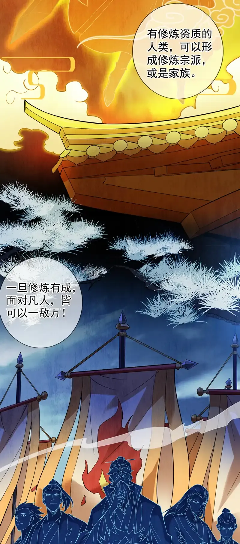 第49话 拯救大武后辈！19