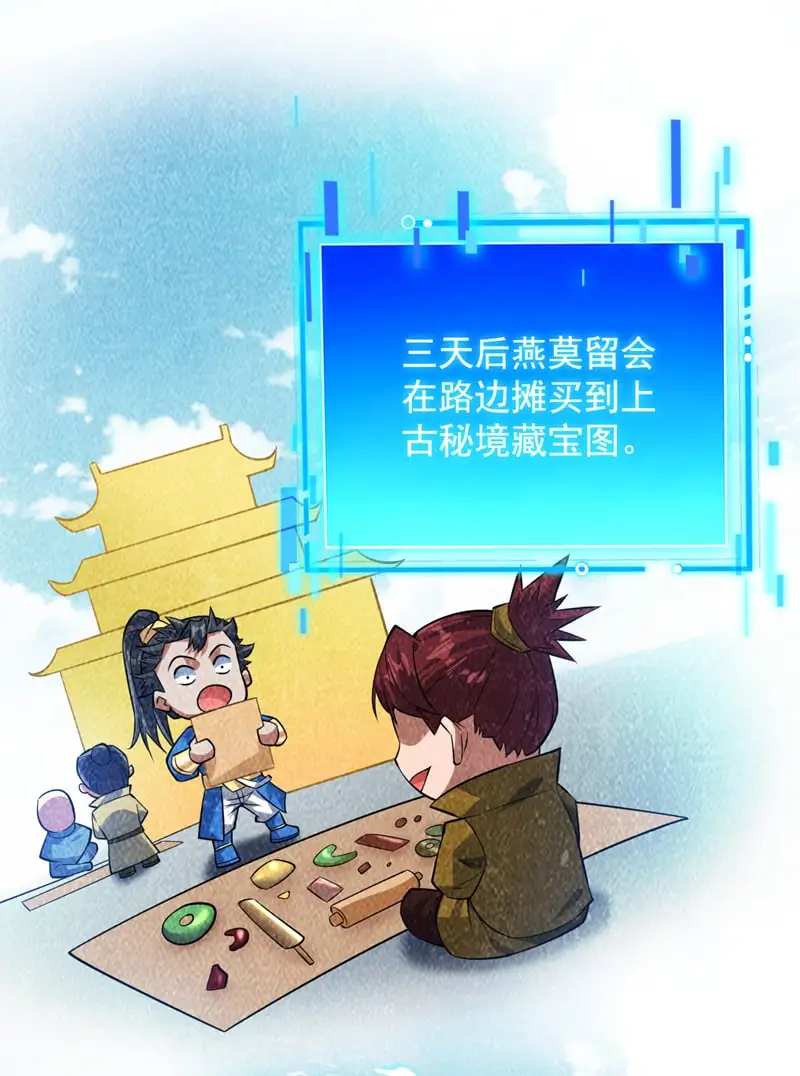 第152话 降维打击20