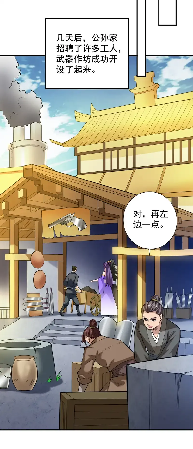 第89话 给我宰了他们！12