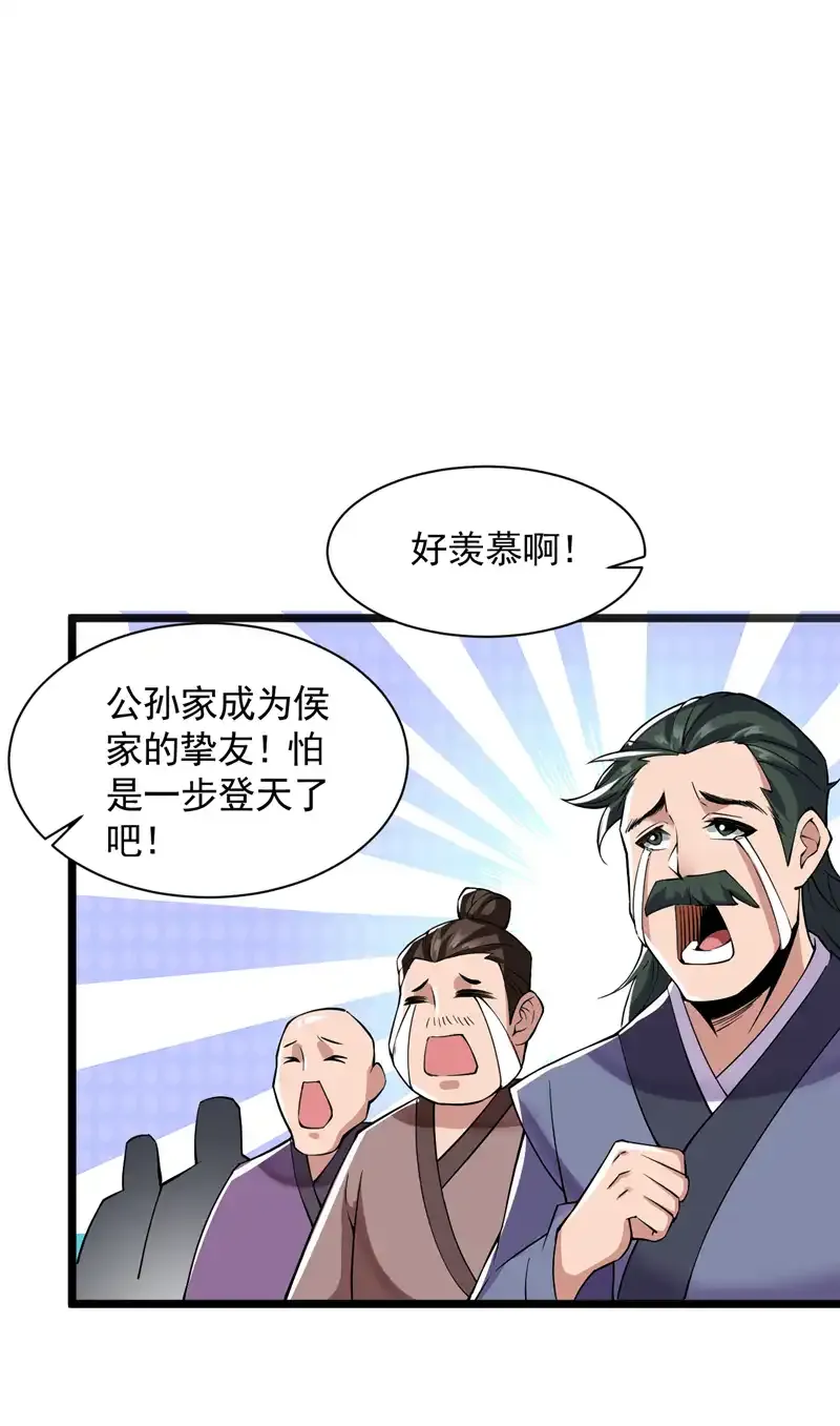 第83话 名副其实的第一！34