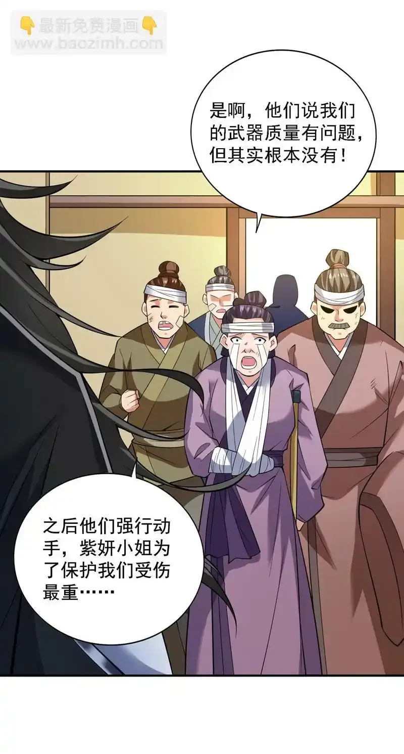 第89话 给我宰了他们！20