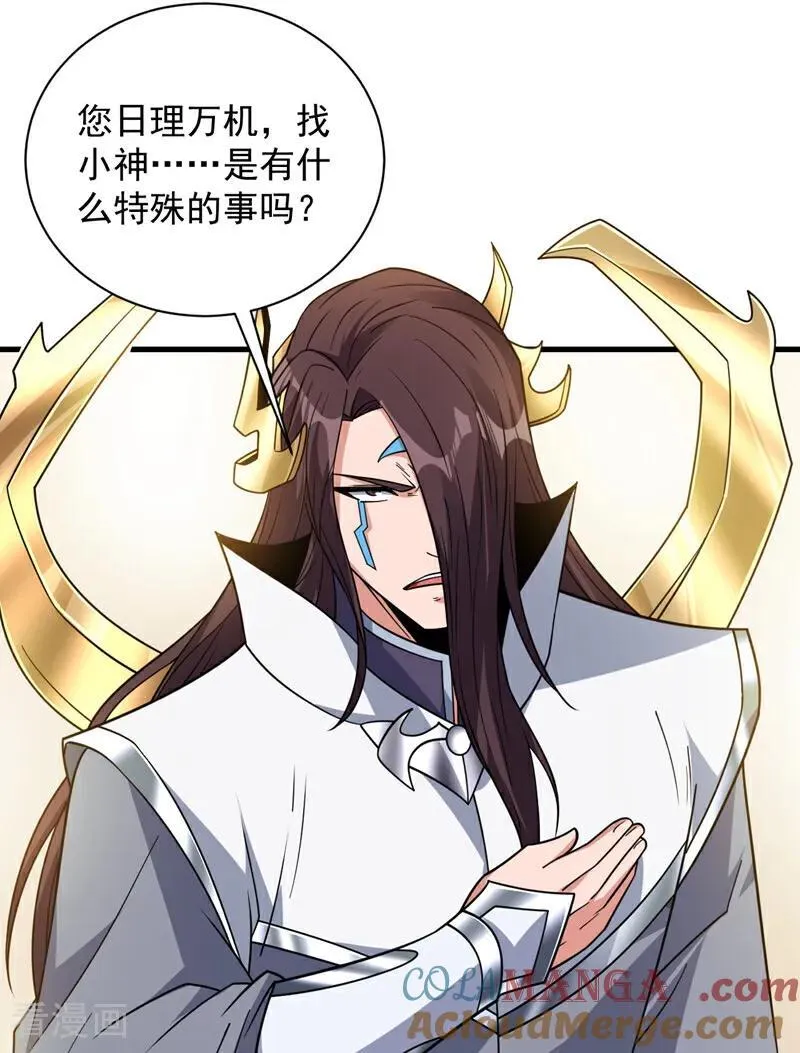 第202话 想让我饶过你？40