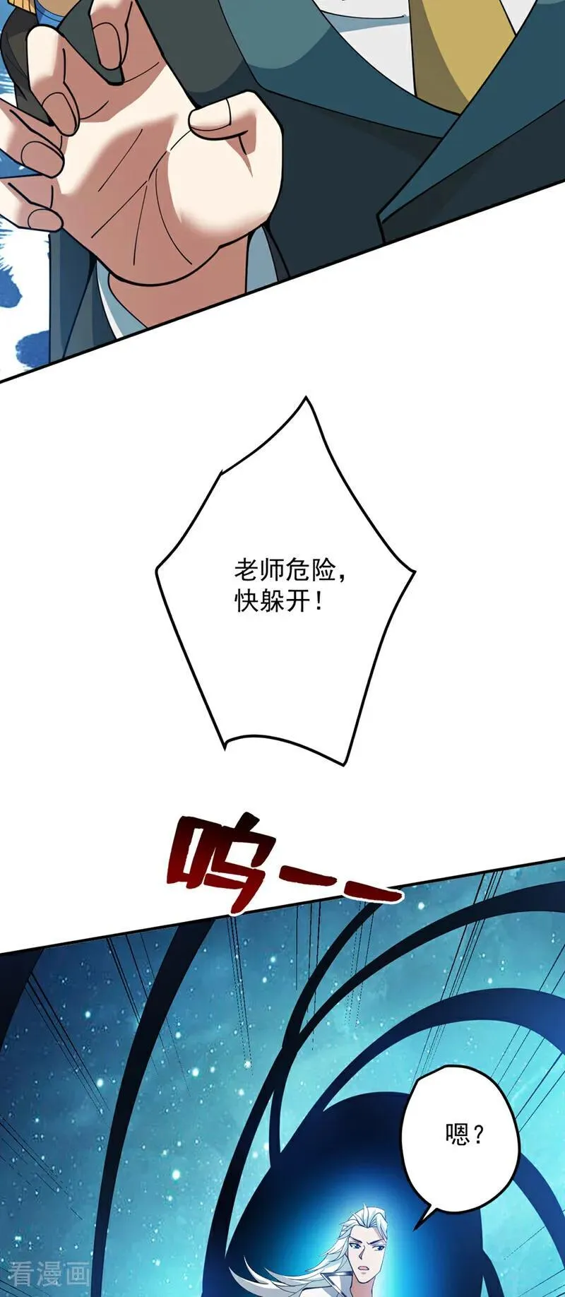 第228话 来个脑瓜崩~10