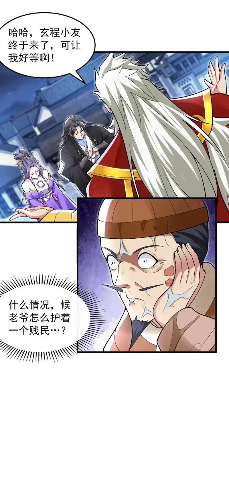 第86话 闭上你的狗嘴！17