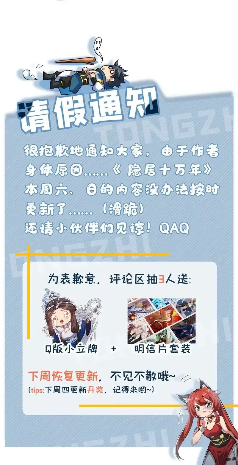 第121话 合理干掉他！38