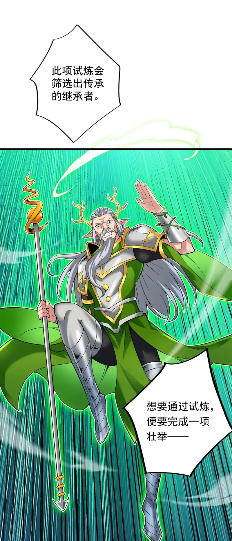 第56话 这是我的猎物！4