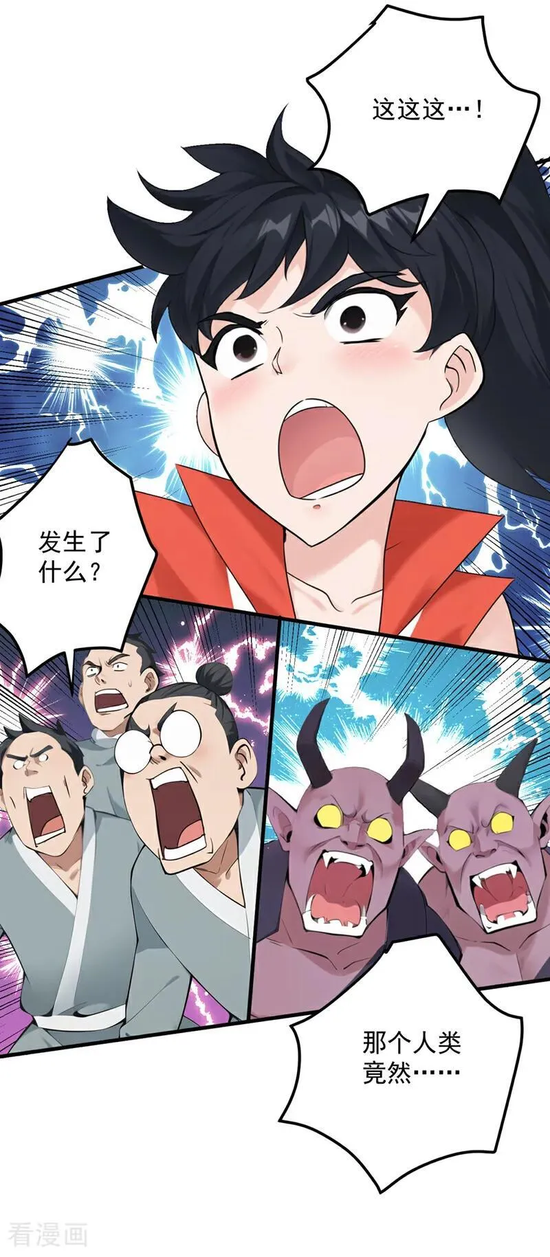 第230话 天生魔将25