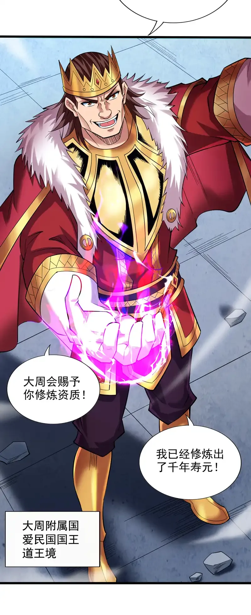 第49话 拯救大武后辈！35