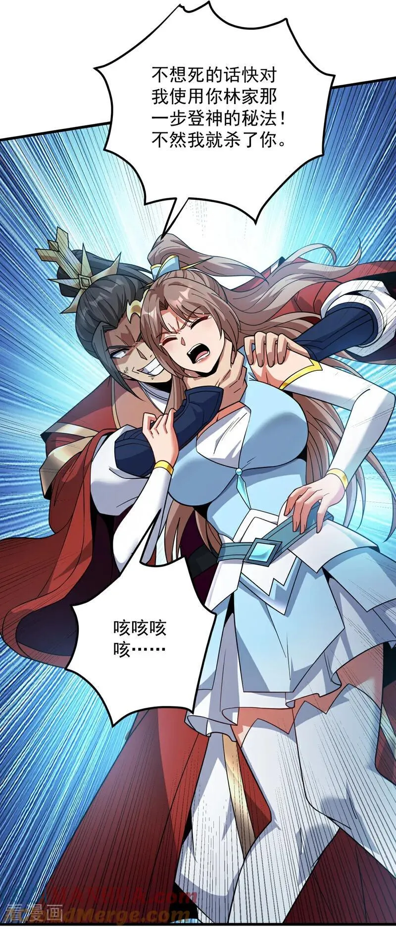 第184话 一步登神？！4