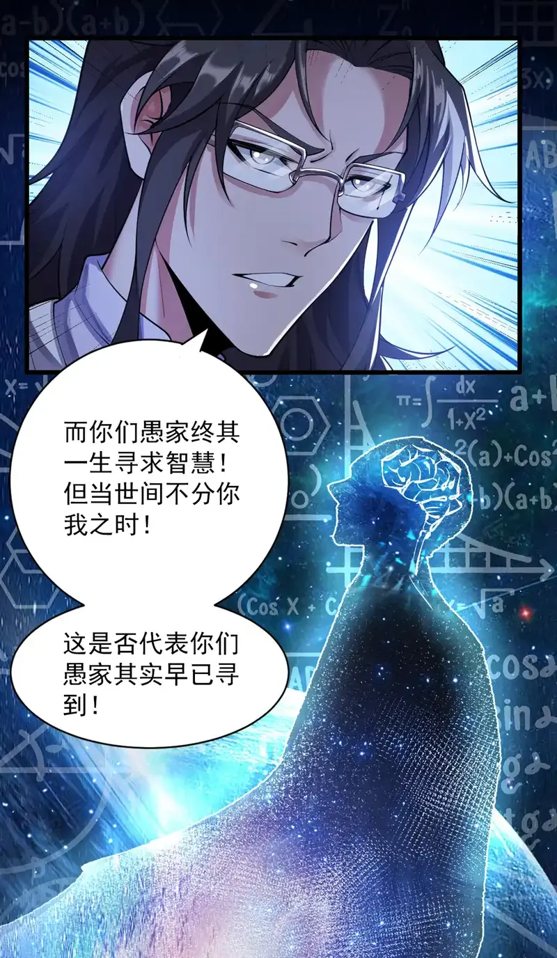 第75话 “我”要杀“我”！12