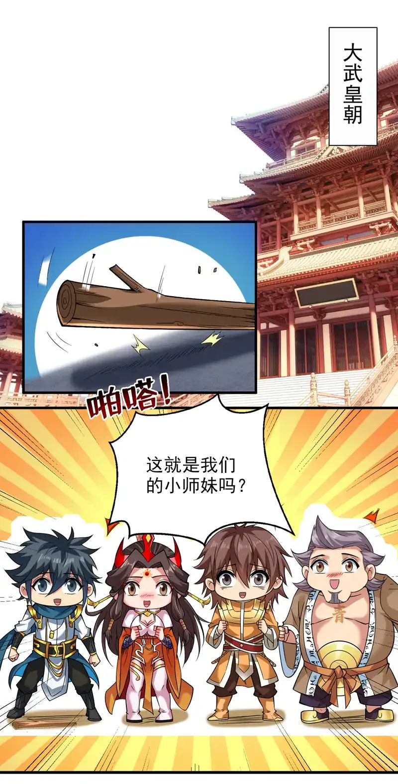 第62话 毁灭生命之源…33