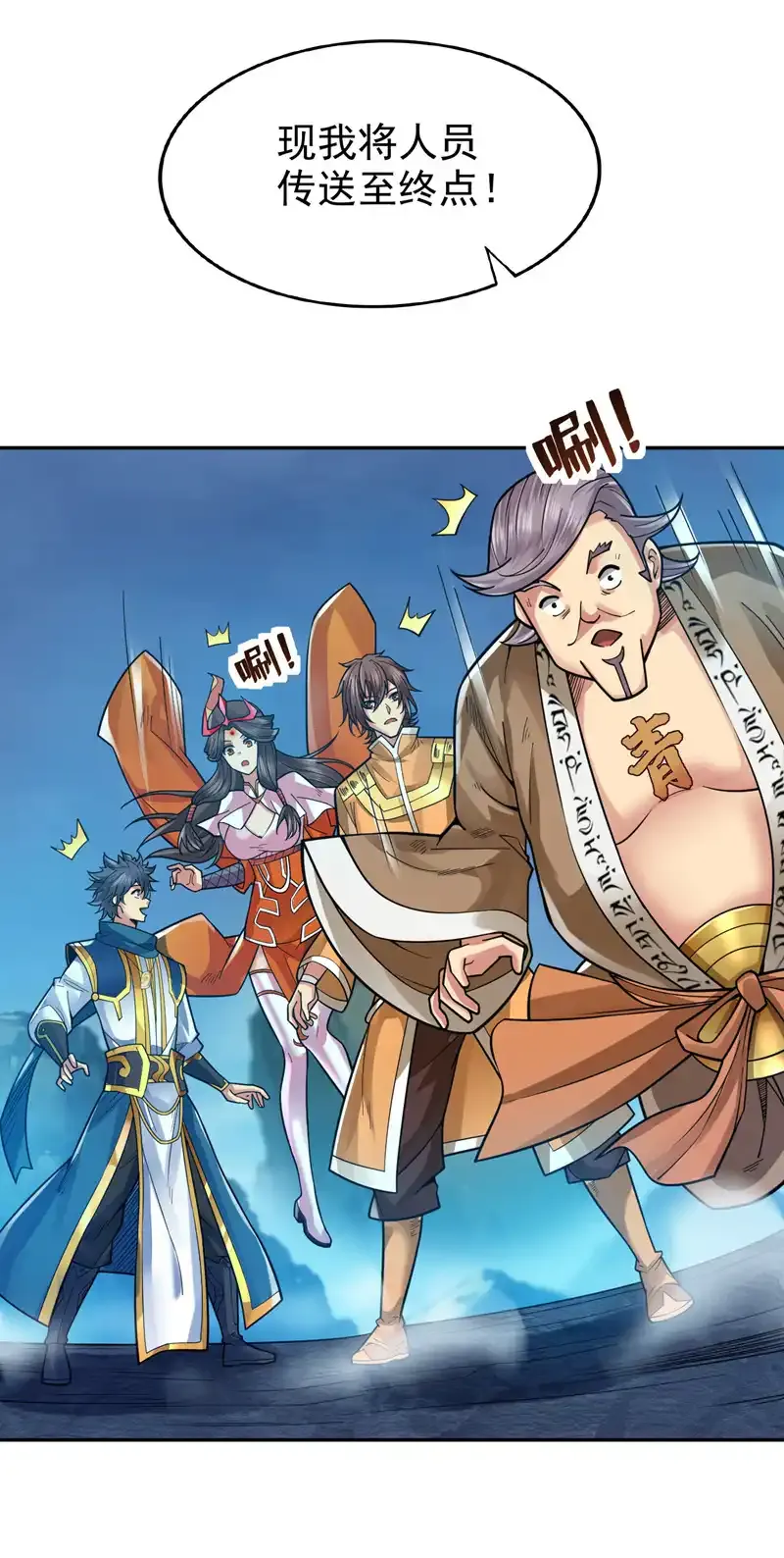 第59话 你送我到终点？38
