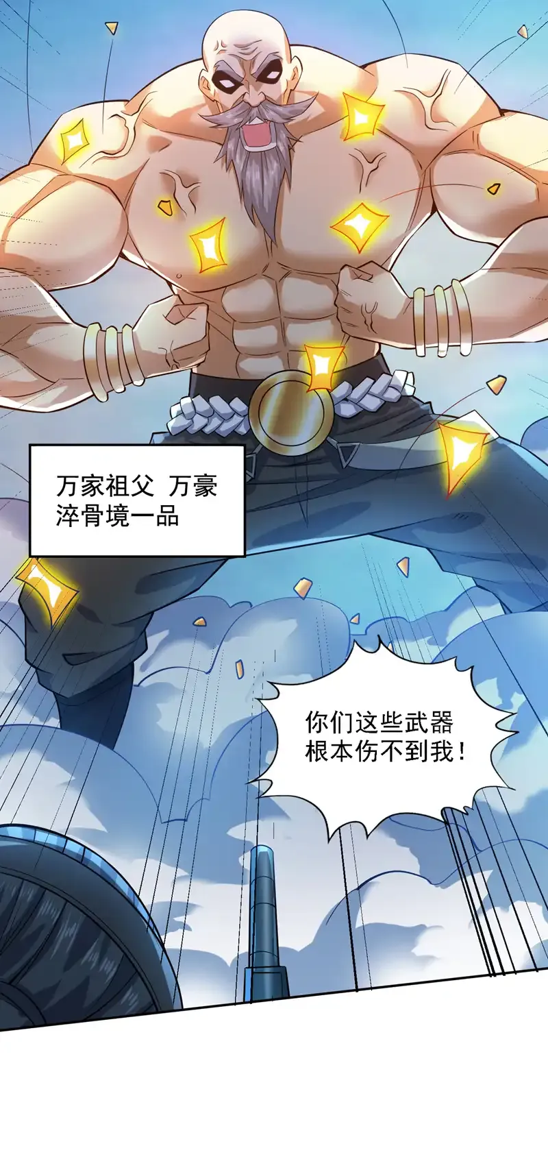 第92话 反击的时间到了！22