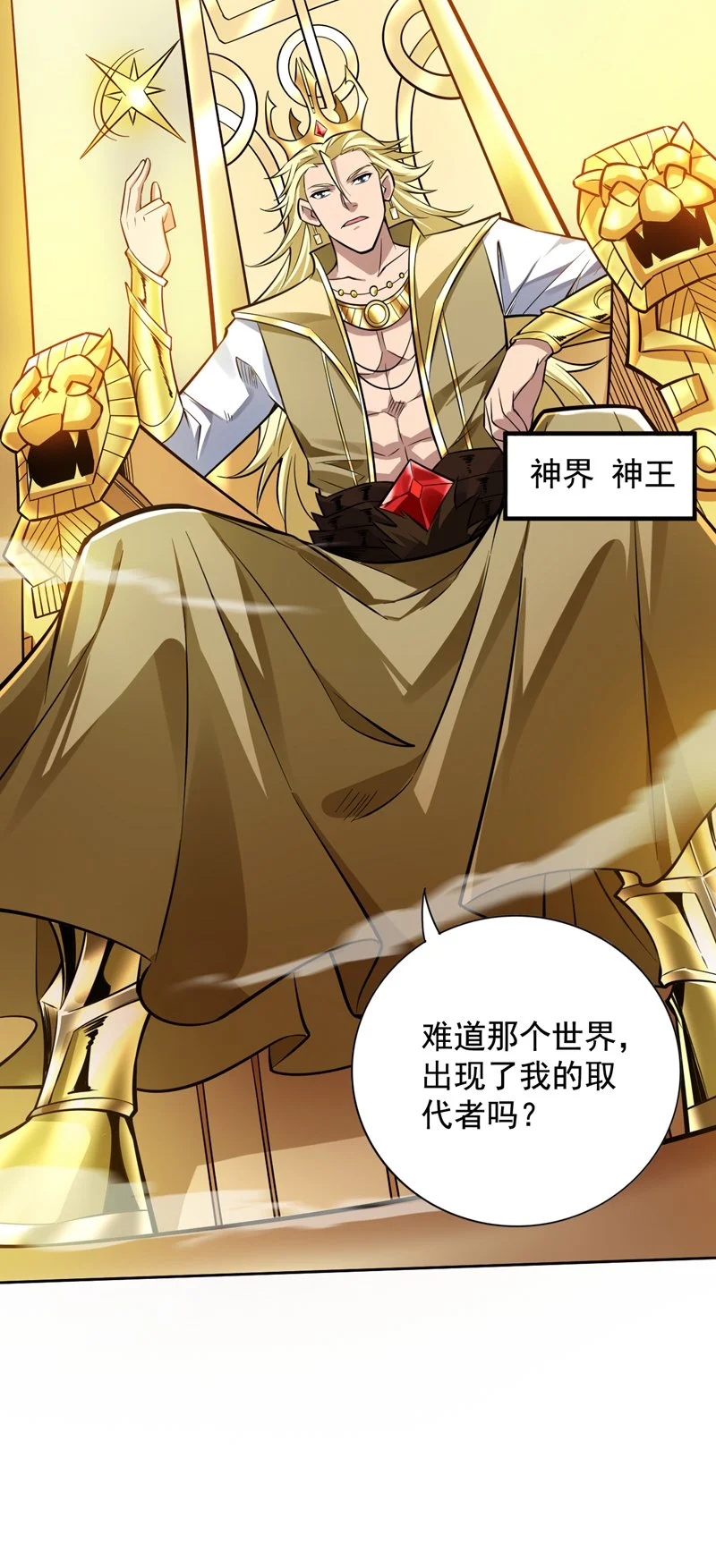 第145话 消除“取代者”28