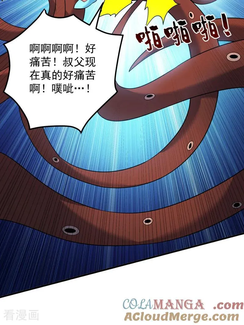第209话 海域君主16