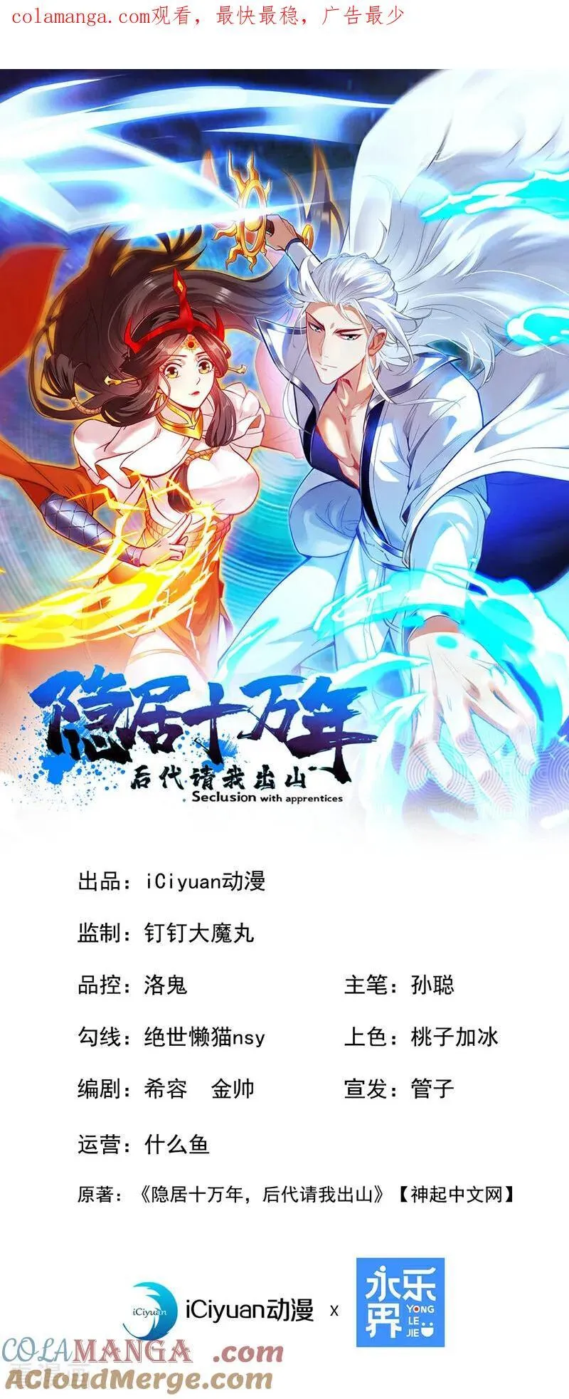 第195话 霍峻的力量？！0