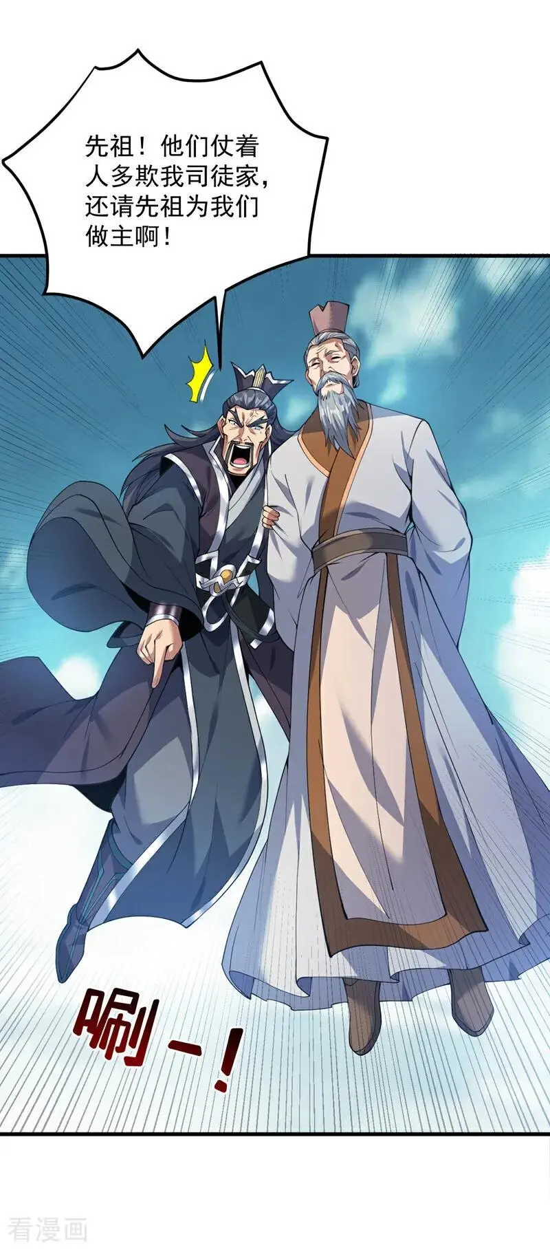 第178话 请先祖为我做主！25