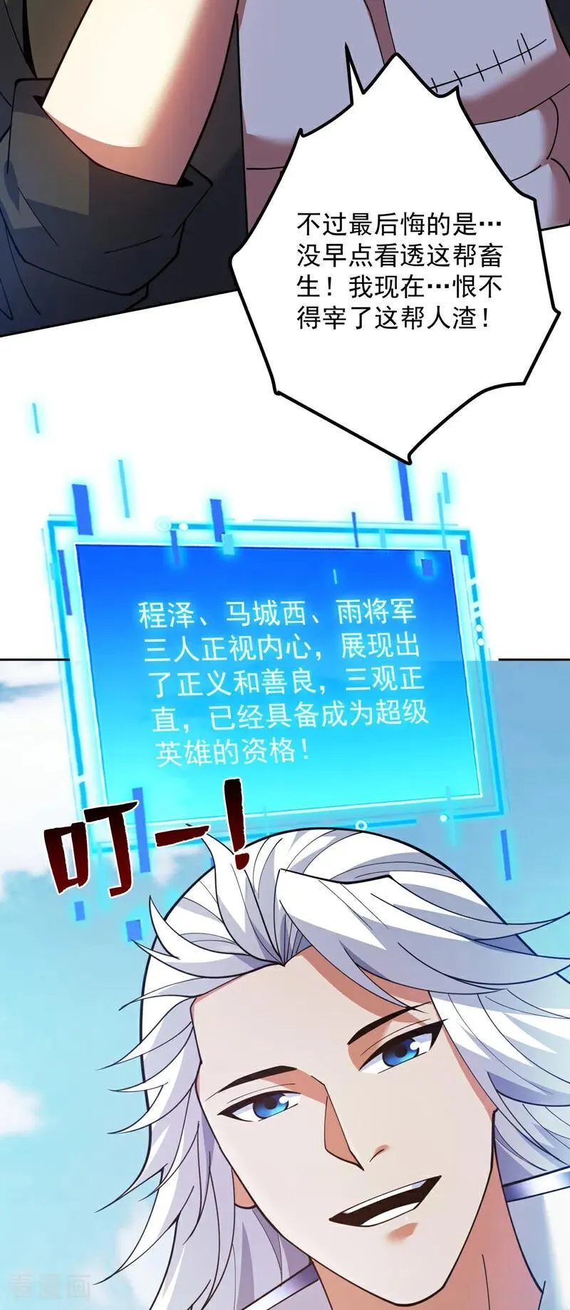 第221话 后悔吗？27