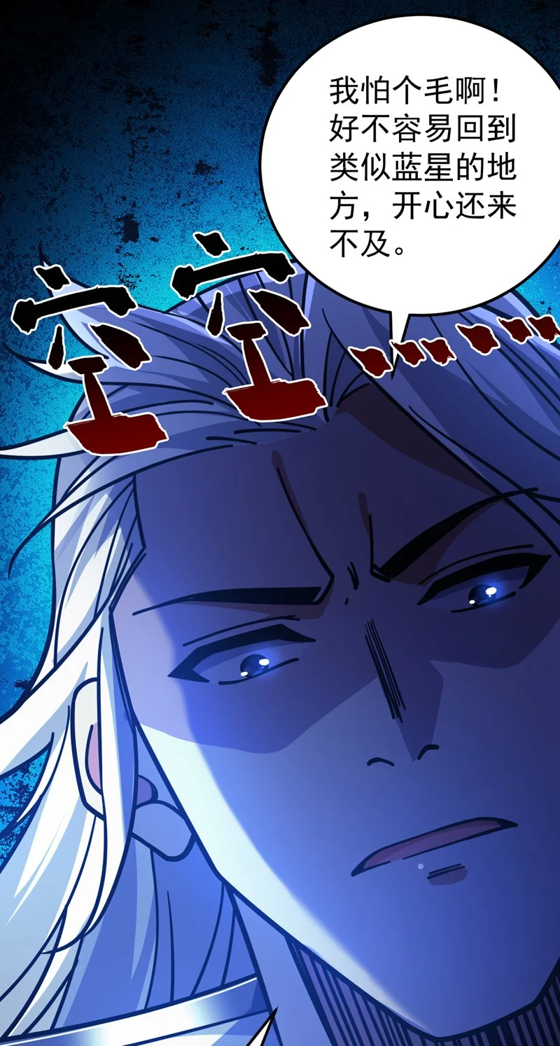 第135话 感觉像回家了！42