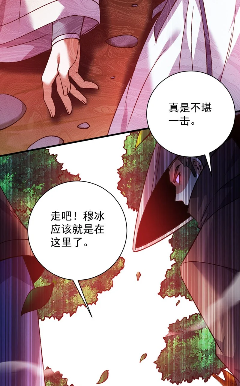 第169话 真是不堪一击31