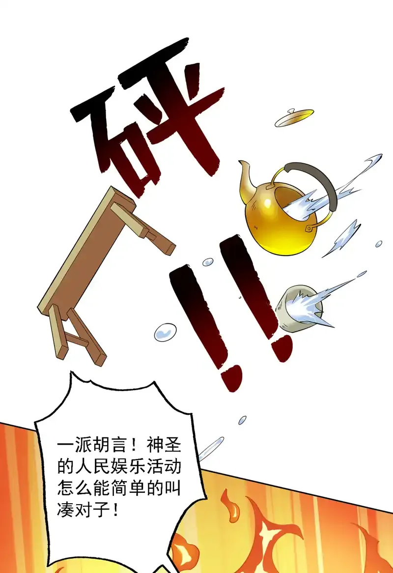 第99话 开业失败了？25