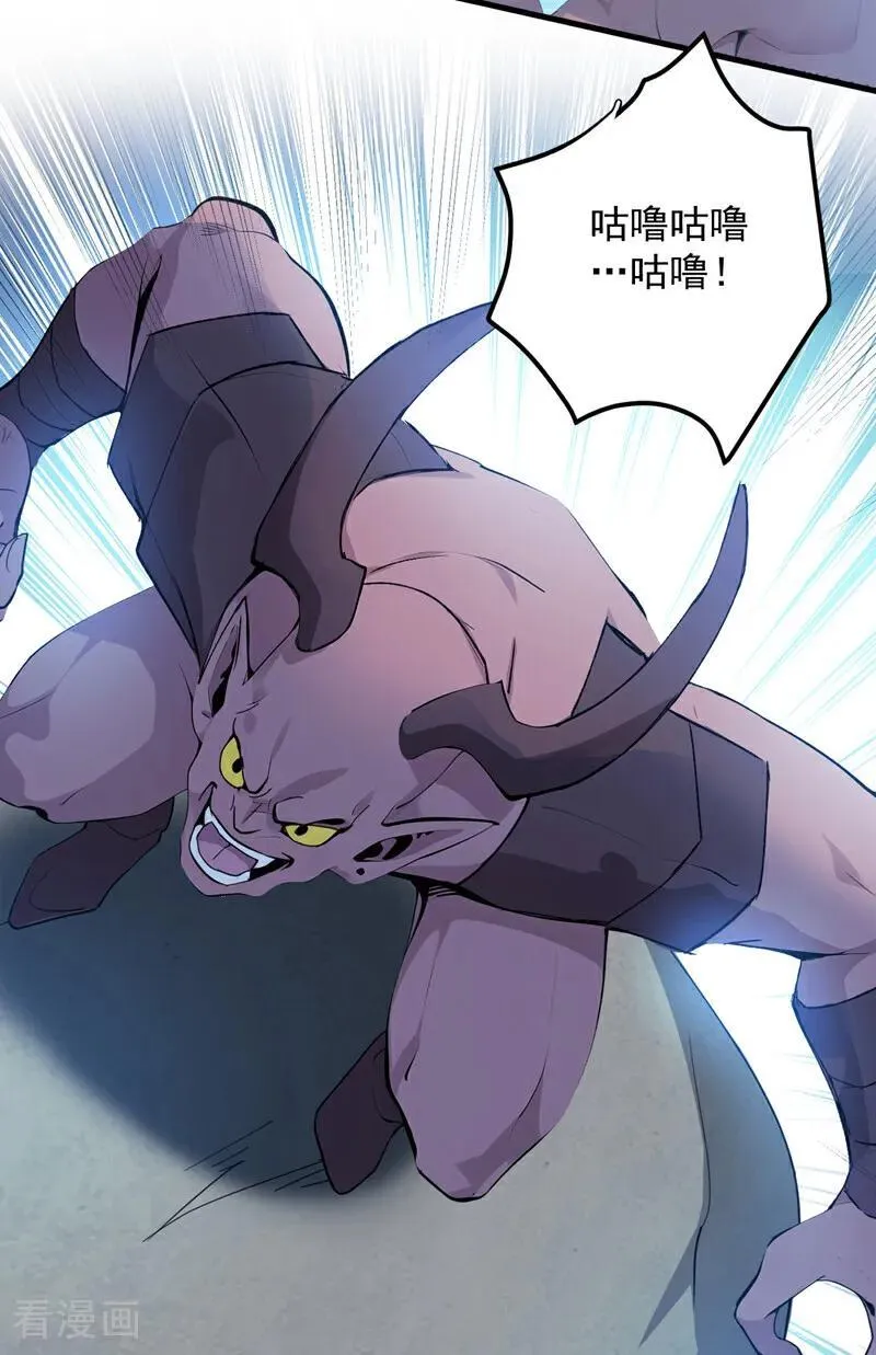 第229话 人族…死！41